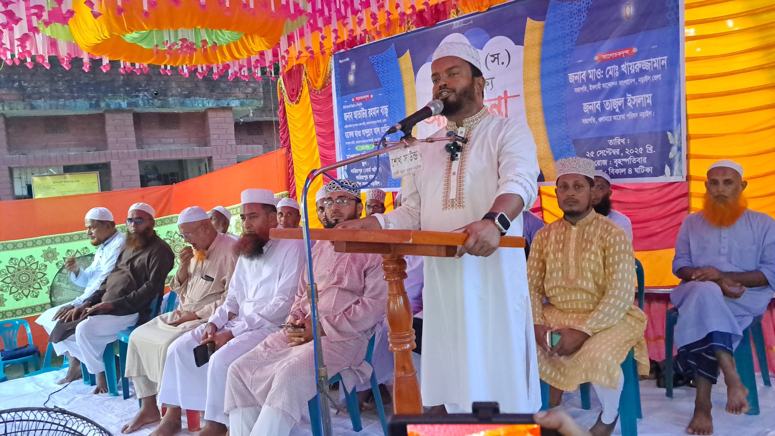 নড়াইলে সিরাতুন্নবী (সা.) উপলক্ষে আলোচনা সভা অনুষ্ঠিত