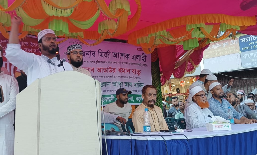 নড়াইলে জামায়াতে ইসলামী’র বিক্ষোভ মিছিল ও সমাবেশ, প্রধান বক্তার হুঁশিয়ারি: “স্বপ্ন বঙ্গোপসাগরে নিক্ষিপ্ত হবে”
