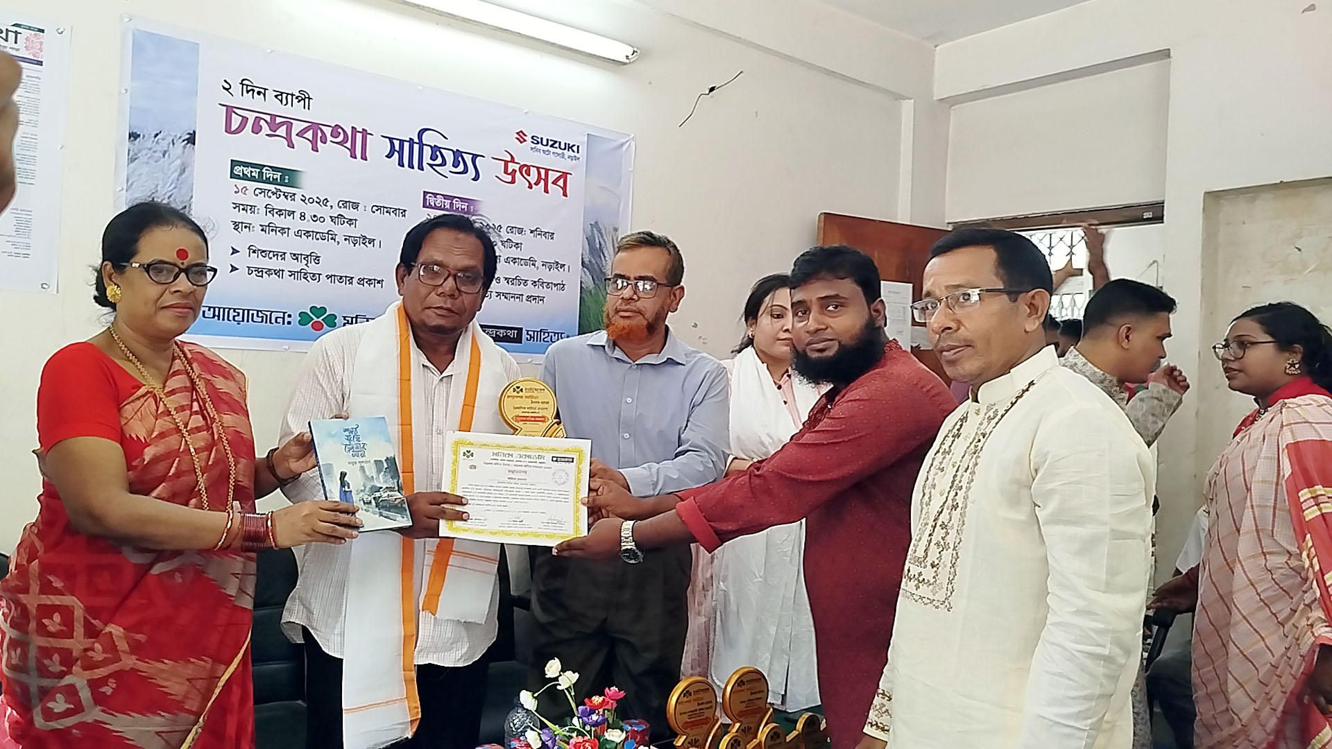 নড়াইলে সাহিত্য সম্মাননা ও লেখক সমাবেশ অনুষ্ঠিত