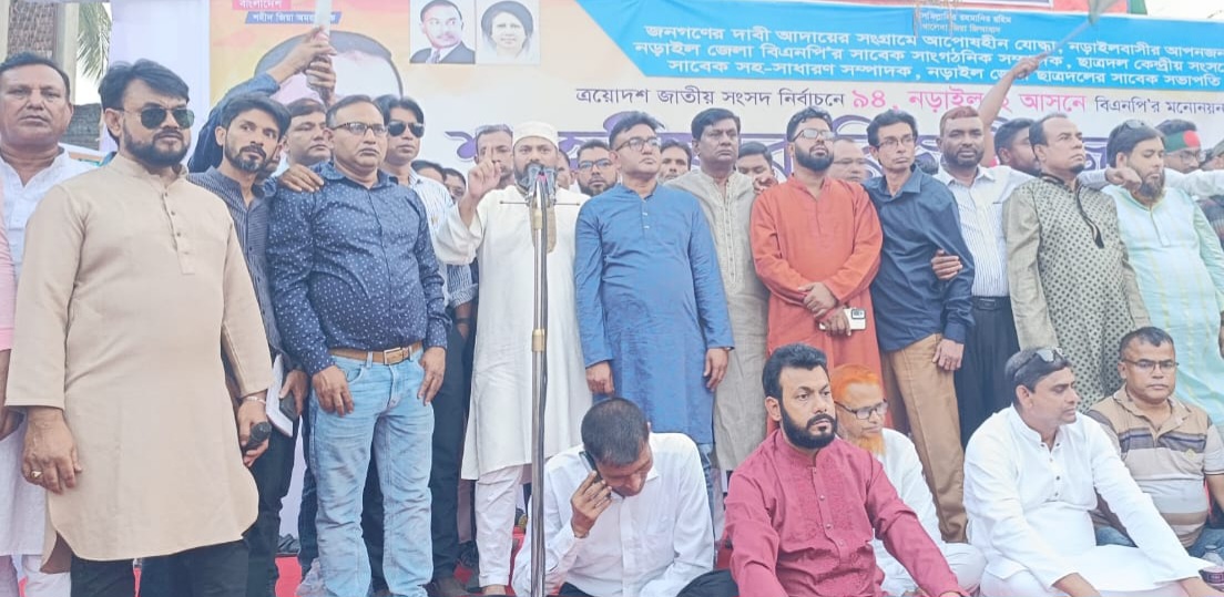 নড়াইল ২ আসনে বিএনপি’র মনোনয়নের দাবিতে শাহরিয়ার রিজভীর জর্জের পক্ষে গণ সমাবেশ অনুষ্ঠিত