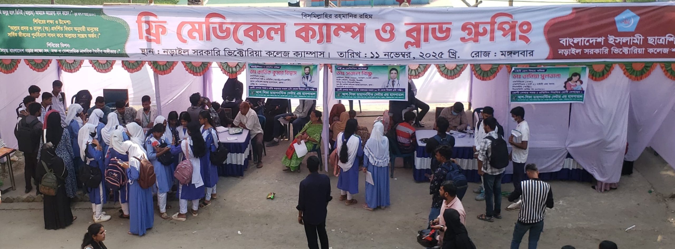 নড়াইলে শিবিরের উদ্যোগে ফ্রি মেডিকেল ক্যাম্প ও ব্লাড গ্রুপিং কর্মসূচি অনুষ্ঠিত