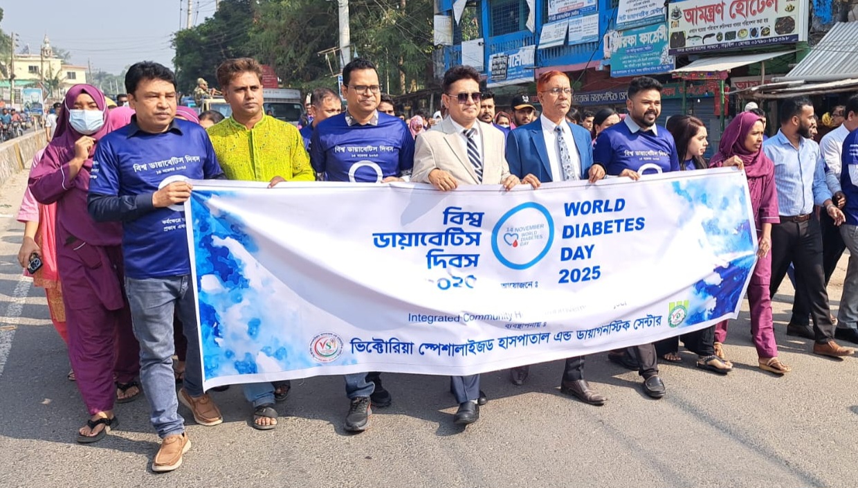 নড়াইলে নানা আয়োজনে বিশ্ব ডায়াবেটিকস দিবস পালিত