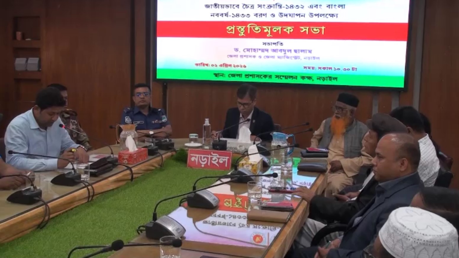 নড়াইলে চৈত্র সংক্রান্তি ও বাংলা নববর্ষ বরণ উপলক্ষে প্রস্তুতিমূলক সভা অনুষ্ঠিত