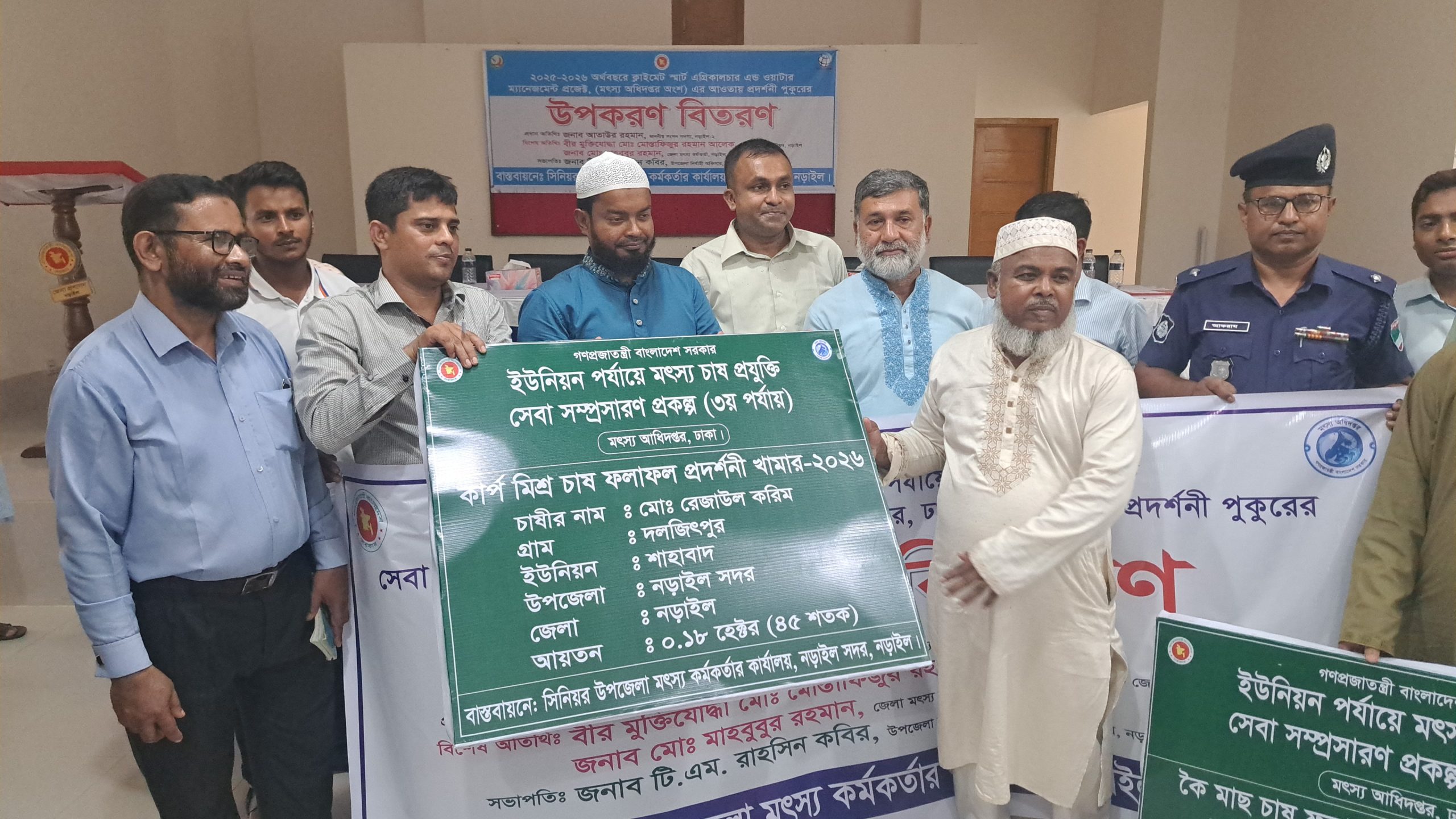 নড়াইলে ১৩টি প্রদর্শনী পুকুর ও ৫টি বিল নার্সারির উপকরণ বিতরণ